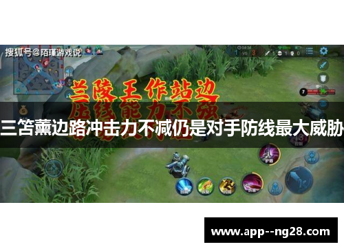 三笘薰边路冲击力不减仍是对手防线最大威胁